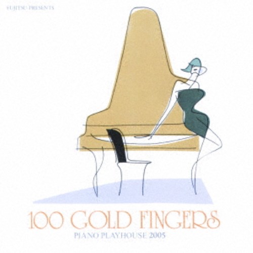 100ゴールド・フィンガーズ／ピアノ・プレイハウス2005 【CD】