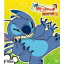 【7/18限定! 楽天会員なら最大P4倍】リロ&スティッチ ザ・シリーズ/コンパクトBOX3 【DVD】