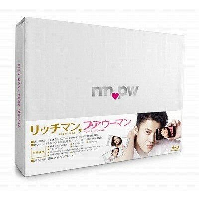 リッチマン，プアウーマン Blu-ray BOX 【Blu-ray】