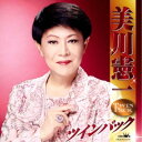 【7/18限定! 楽天会員なら最大P4倍】美川憲一/美川憲一 ツインパック 【CD】