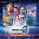 (ゲーム・ミュージック)/Mega Drive Mini 2 -Multiverse Sound World- 【CD】