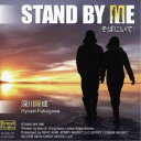 [엲^STAND BY ME(΂ɂ) yCDz