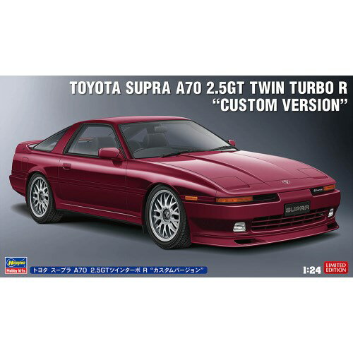 【早い者勝ち!!11/20から使える当店限定クーポン】1／24 トヨタ スープラ A70 2.5GTツインターボ R ’カスタムバージョン’ 【20645】 (プラモデル)【再販】