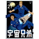 宇宙兄弟 VOLUME 21 【DVD】