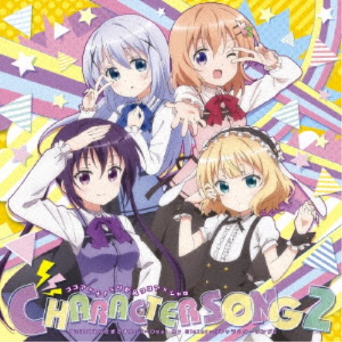 Animation - ココア×チノ×リゼ＆ココア×シャロ／「ご注文はうさぎですか？？ 〜Dear My Sister〜」キャラクターソング2 【CD】