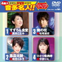 クラウンDVDカラオケ 音多名人!! ワイド 【DVD】