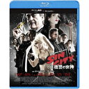 シン・シティ 復讐の女神 【Blu-ray】