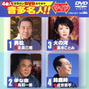クラウンDVDカラオケ 音多名人!! ワイド 【DVD】