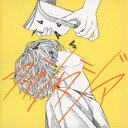 宮川大聖/ファンタジア《通常盤》 【CD】
