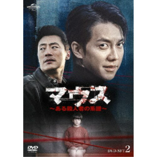 マウス〜ある殺人者の系譜〜DVD-SET2 【DVD】