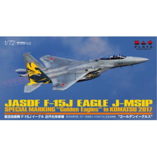 1／72 航空自衛隊 F-15J イーグル 近代化改修機 第306飛行隊 2017 航空祭 in KOMATSU 記念塗装機 ゴールデンイーグルス 【AC-23】 (プラスチックモデルキット)おもちゃ プラモデル