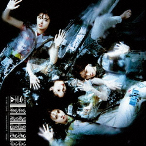 【11/25限定! 最大1000円OFFクーポン】櫻坂46/承認欲求《TYPE-B》 【CD+Blu-ray】