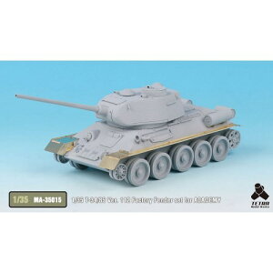 1／35 ロシア陸軍 T-34／85 戦車 第112工場製 (AC社)用 フェンダーセット 【MA3515】 (プラモデル)おもちゃ プラモデル