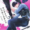 【7/18限定! 楽天会員なら最大P4倍】(ドラマCD)/ワンナイト・トゥルー・スタンド 【CD】