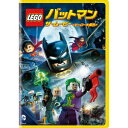 LEGO バットマン:ザ・ムービー<ヒーロー大集合> 【DVD】