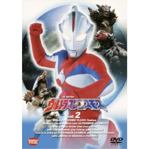 【11/25限定! 最大1000円OFFクーポン】ウルトラマンコスモス 2 【DVD】