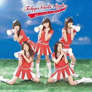 東京女子流/頑張って いつだって 信じてる 【CD】 東京女子流/頑張って いつだって 信じてる 【CD】