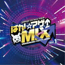(ゲーム・ミュージック)/『ウマ娘 プリティーダービー』WINNING LIVE Remix ALBUM「ぱか☆アゲ↑ミックス」Vol.1 【CD】