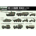 【8/1限定! 最大P6倍 & 最大2000円OFFクーポン!!】1/700 陸上自衛隊 車両セット 1 【MI01】 (プラモデル)