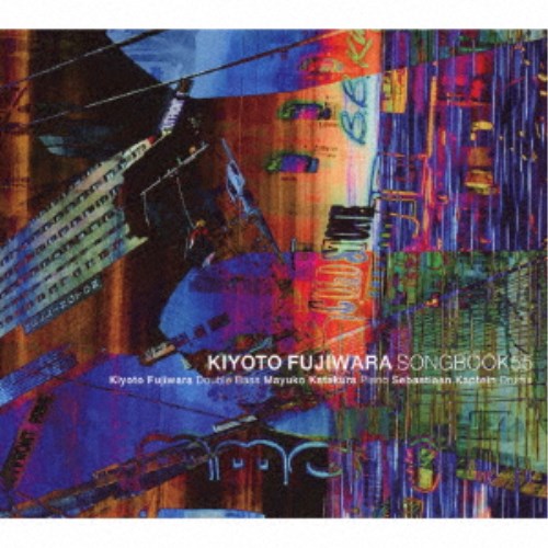 KIYOTO FUJIWARA SONGBOOK55  CD 