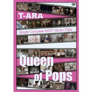 T-ARA Single Complete BEST Music Clips Queen of Pops 【DVD】