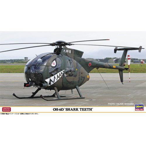 1／48 OH-6D ’シャークティース’ 【07531】 (プラモデル)おもちゃ プラモデル