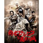 勇者ヨシヒコと魔王の城 Blu-rayBOX 【Blu-ray】