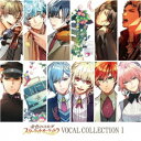 (ゲーム・ミュージック)/金色のコルダ スターライトオーケストラ VOCAL COLLECTION I 【CD】