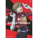 サムライフラメンコ VOLUME 01 【DVD】
