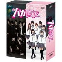 私立バカレア高校 Blu-ray BOX 【Blu-ray】