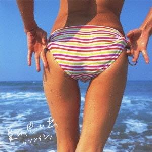 【9/11まで! 最大1000円OFFクーポン】ケツメイシ/夏の思い出 【CD】 【9/11まで! 最大1000円OFFクーポン】ケツメイシ/夏の思い出 【CD】