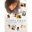 ZARD/ZARDよ 永遠なれ 坂井泉水の歌はこう生まれた 【Blu-ray】 4,914円