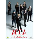 舞台『ACCA13区監察課』 【Blu-ray】