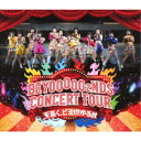 BEYOOOOONDS/BEYOOOOO2NDS CONCERT TOUR 〜天高く、ビヨ燃ゆる秋〜 【Blu-ray】