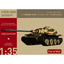 【7/18限定! 楽天会員なら最大P4倍】1/35 ドイツ軍中戦車E-60’ゼーベルティーガー’B型 【47030】 (プラスチックモデルキット)