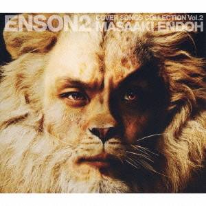 遠藤正明／ENSON2 COVER SONGS COLLECTION Vol.2 【CD】