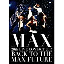 【6/11 2時まで! 全品P5倍 & 最大1000円OFFクーポン】MAX 20th LIVE CONTACT 2015 BACK TO THE MAX FU...