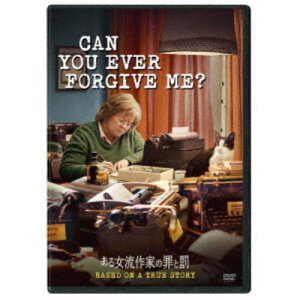 【5/9〜16限定!! 最大3000円OFFクーポン!!】ある女流作家の罪と罰 【DVD】