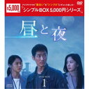 商品種別DVD発売日2023/01/13ご注文前に、必ずお届け日詳細等をご確認下さい。関連ジャンル映画・ドラマ海外ドラマアジア永続特典／同梱内容映像特典収録商品概要シリーズ解説私を救ったのは、怪物だった--／ナムグン・ミン主演！／28年前と現在…時を越えて繋がるふたつの事件の謎を追う本格ミステリー！『昼と夜』不可解な暗号が書かれた殺人の予告状が放送局の記者イ・ジウクのもとに届く。この連続予告殺人事件を止めるため、かつて期待のエリートと言われていたト・ジョンウ率いる警察庁特殊チームが立ち上がるが、被害者は皆、自殺としか思えない形で死んでおり捜査は難航する。そんな中、韓国警察の要請を受けFBI出身のジェイミー・レイトンがチームに加わるが、ジェイミーは犯人しか知りえないことを知るジョンウを疑い-。本編527分スタッフ&amp;キャストナムグン・ミン、ソリョン、イ・チョンア、ユン・ソヌ商品番号OPSD-C357販売元エスピーオー組枚数9枚組色彩カラー字幕日本語字幕制作年度／国2020／韓国音声仕様ドルビーデジタルステレオ 韓国語 _映像ソフト _映画・ドラマ_海外ドラマ_アジア _DVD _エスピーオー 登録日：2022/09/21 発売日：2023/01/13 締切日：2022/11/17