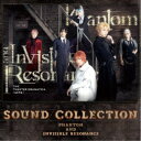 (趣味/教養)/劇団『ドラマティカ』ACT2 Phantom and Invisible Resonance Sound Collection 【CD】