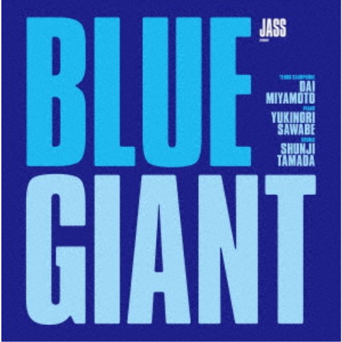 BLUE GIANT スペシャル・エディション 【Blu-ray】