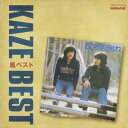 風/風 ベスト 【CD】