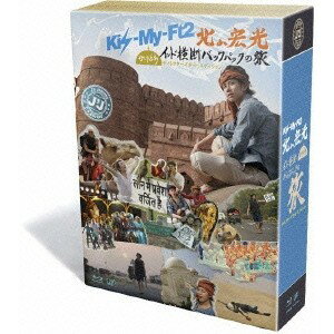 J’J Kis-My-Ft2 北山宏光 ひとりぼっち インド横断バックパックの旅 Blu-ray BOX ディレクターズカット エディション 【Blu-ray】