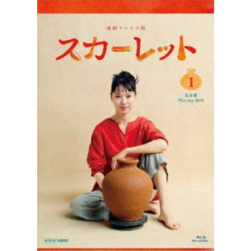 連続テレビ小説 スカーレット 完全版 Blu-r...の商品画像
