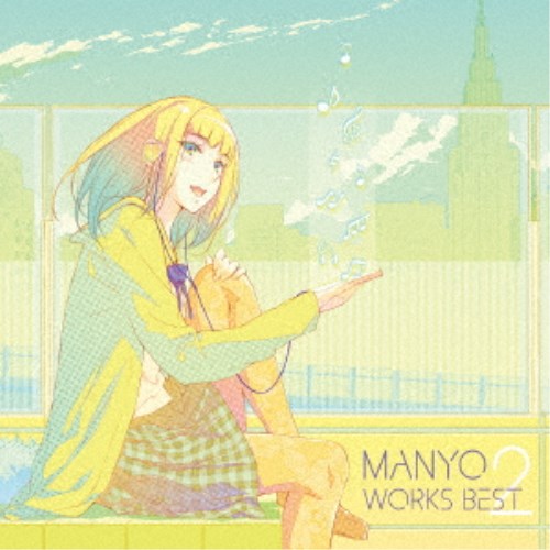 MANYO／MANYO WORKS BEST 2 【CD】