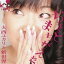 大西ユカリと新世界/ちょっと まちがえた 【CD】 1,140円