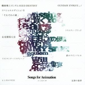 コミネリサ／Songs for Animation 【CD】