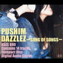 PUSHIM/DAZZLEZ〜SONG OF SONGS〜 【CD】