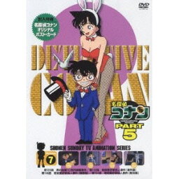 名探偵コナン PART 5 Volume7 【DVD】