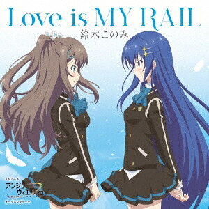 【次回使える2000円OFFクーポン配布中※条件あり】鈴木このみ／Love is MY RAIL《通常盤》 【CD】